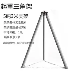 一種可移動重物的起重三腳架的簡單做法